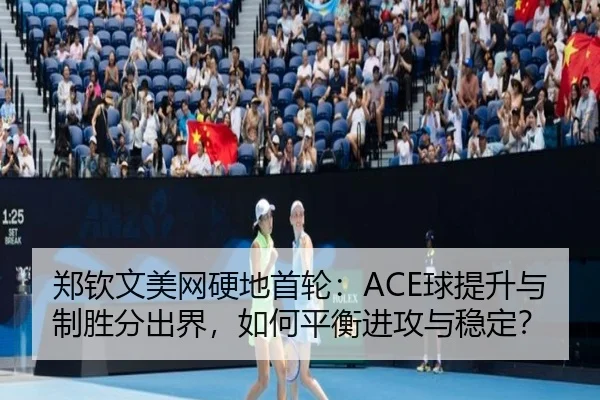 zheng-qin-wen-mei-wang-ying-di-shou-lun-qiu-ti-sheng-yu-zhi-sheng-fen-chu-jie-ru-he-ping-heng-jin-gong-yu-wen-ding-2-174.jpg
