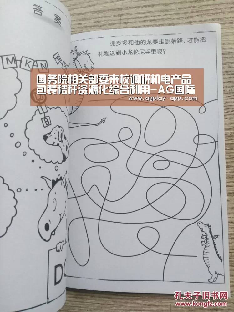AG娱乐