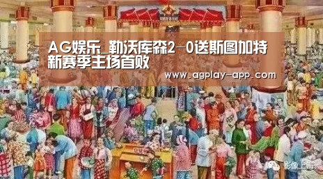 AG电竞