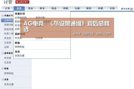 AG电竞-《不设限通缉》观后感精选