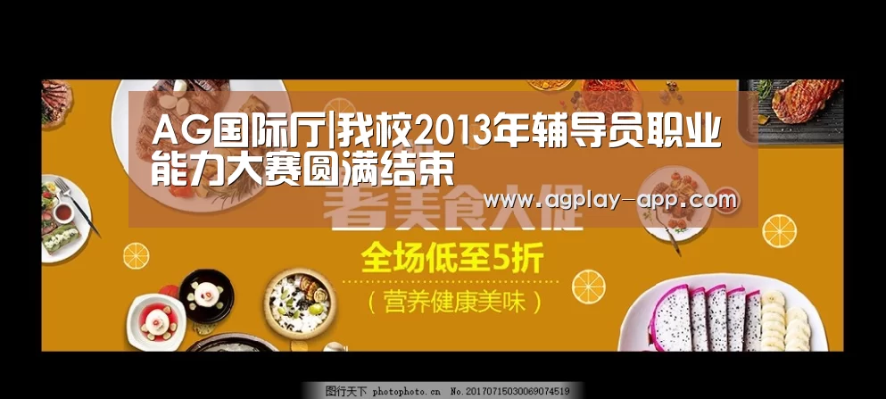 AG国际厅|我校2013年辅导员职业能力大赛圆满结束(图1) AG电竞