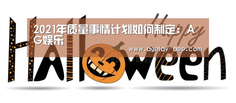 AG娱乐
