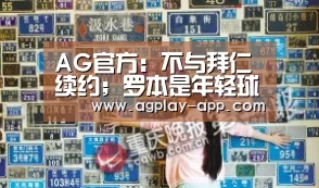 AG娱乐
