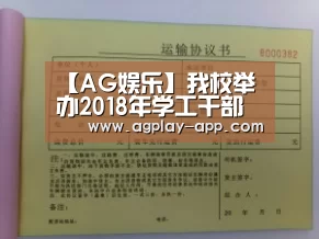AG电竞