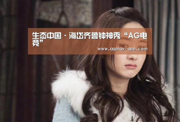 AG娱乐