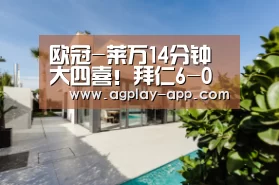 AG国际厅