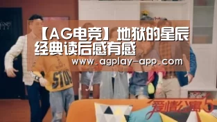 AG电竞
