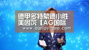 AG电竞