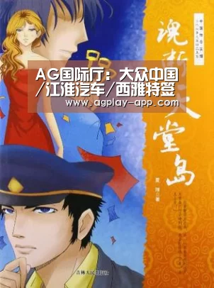 AG国际厅:大众中国/江淮汽车/西雅特签协议 将开发新平台(图1) AG电竞