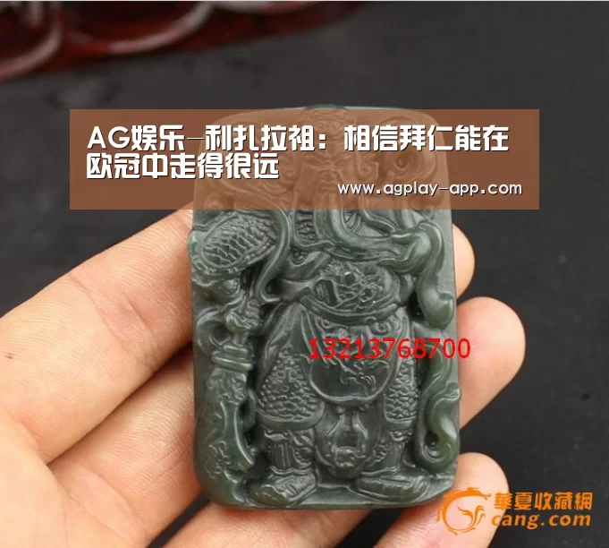 AG娱乐-利扎拉祖:相信拜仁能在欧冠中走得很远(图2) AG电竞