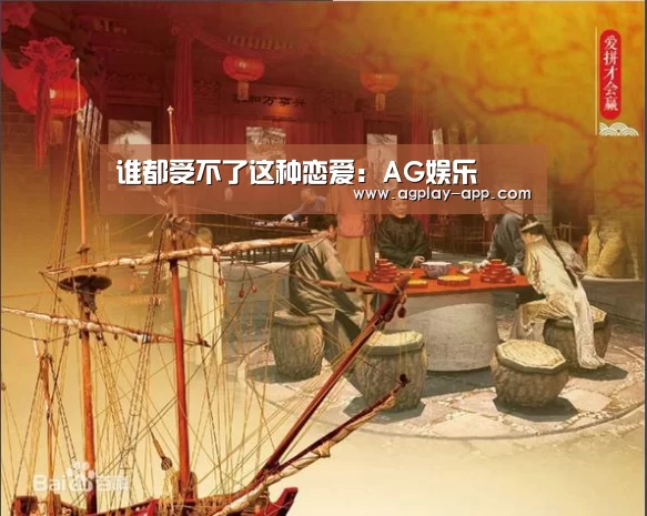 谁都受不了这种恋爱：AG娱乐