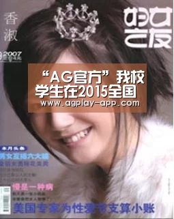“AG官方”我校学生在2015全国大学生数学建模竞赛中获奖(图2) AG娱乐