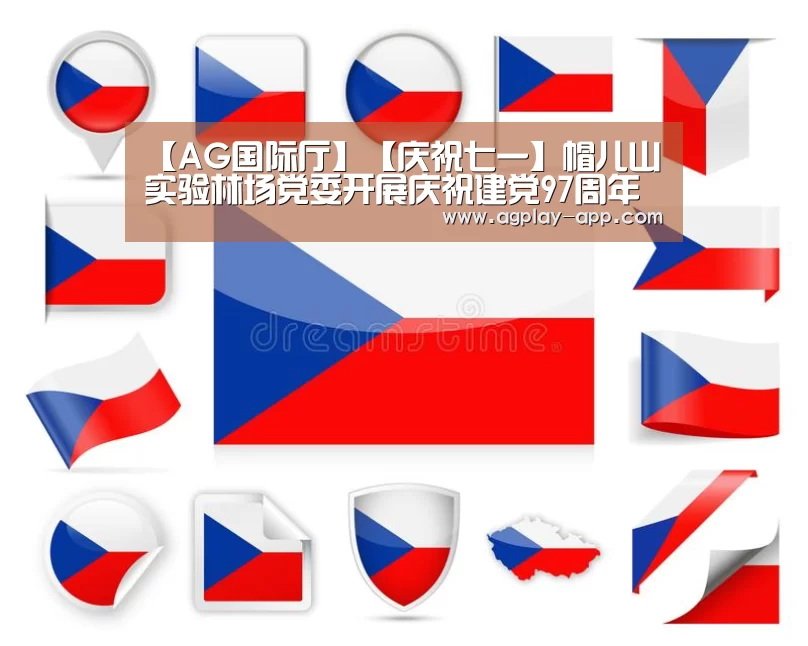 AG娱乐